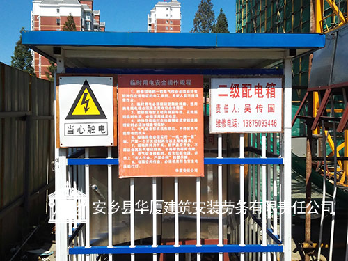 二级配电箱(2)