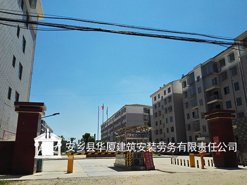 恒安小区